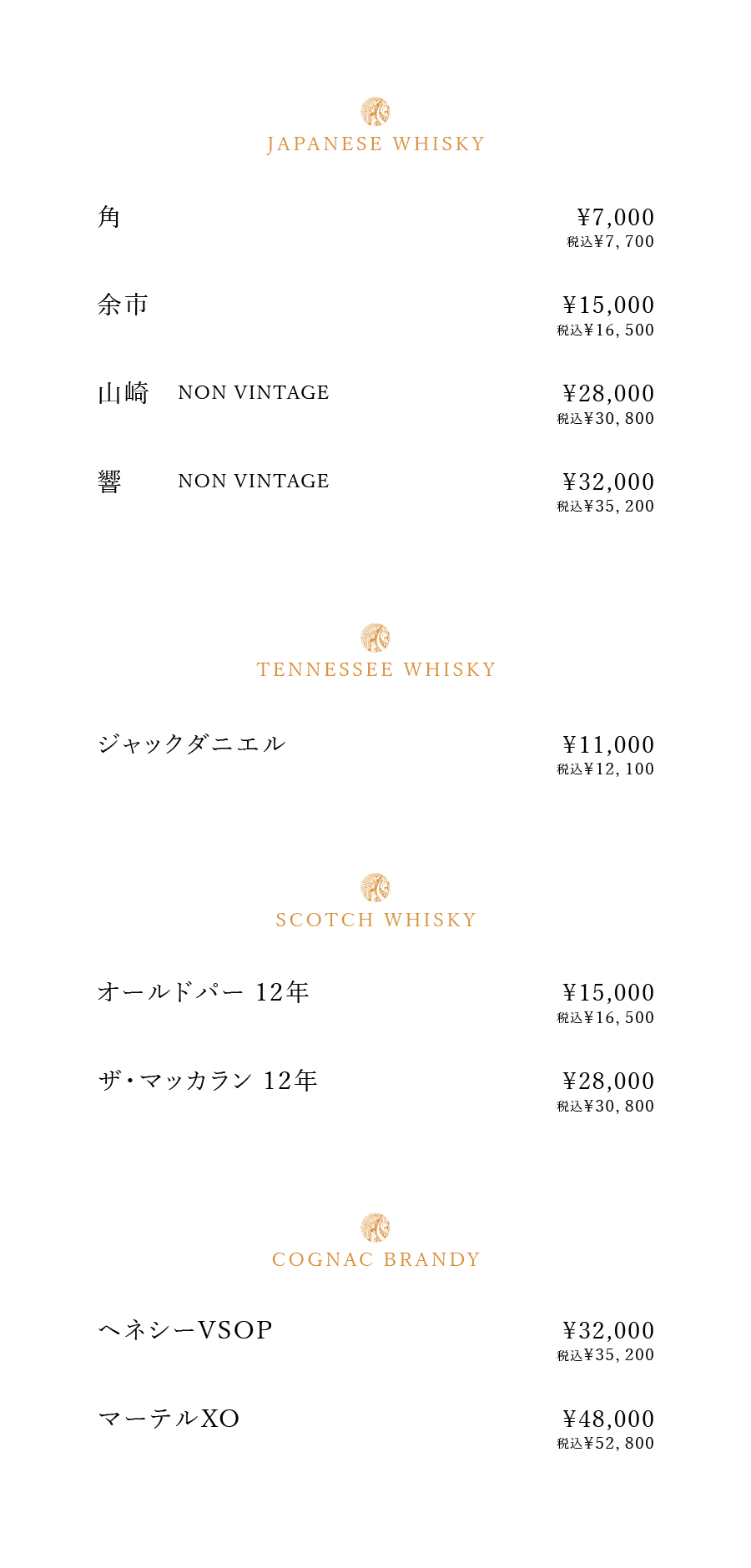 WHISKY・BRANDY