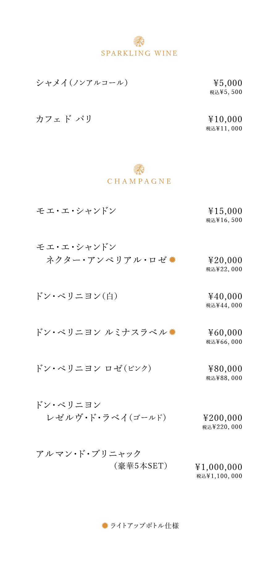 WINE・CHAMPAGNE