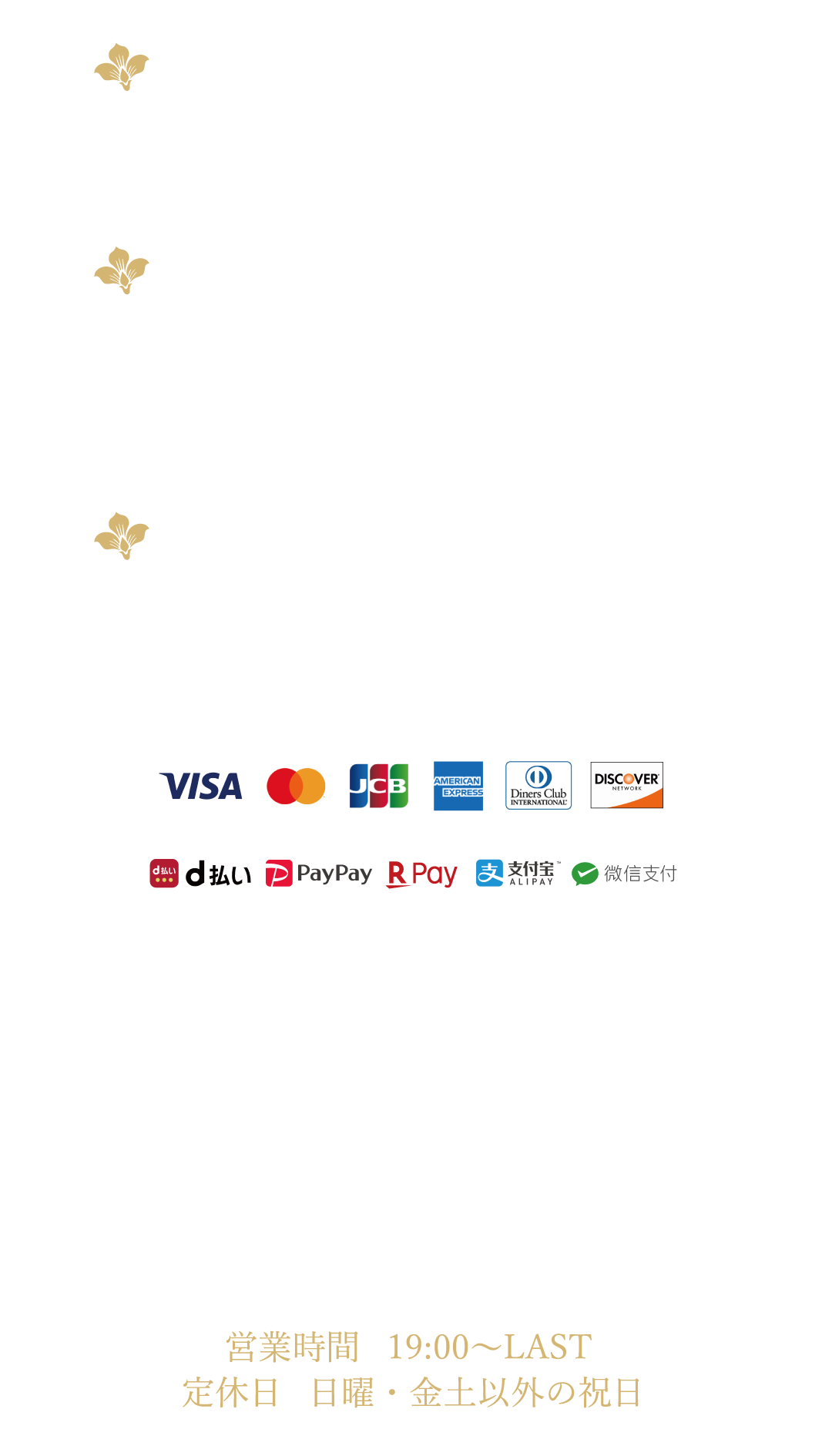 料金システム